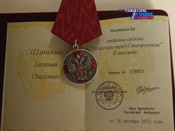 23 ноября 2023 года в Екатерининском зале Кремля состоялось торжественное вручение государственных наград
